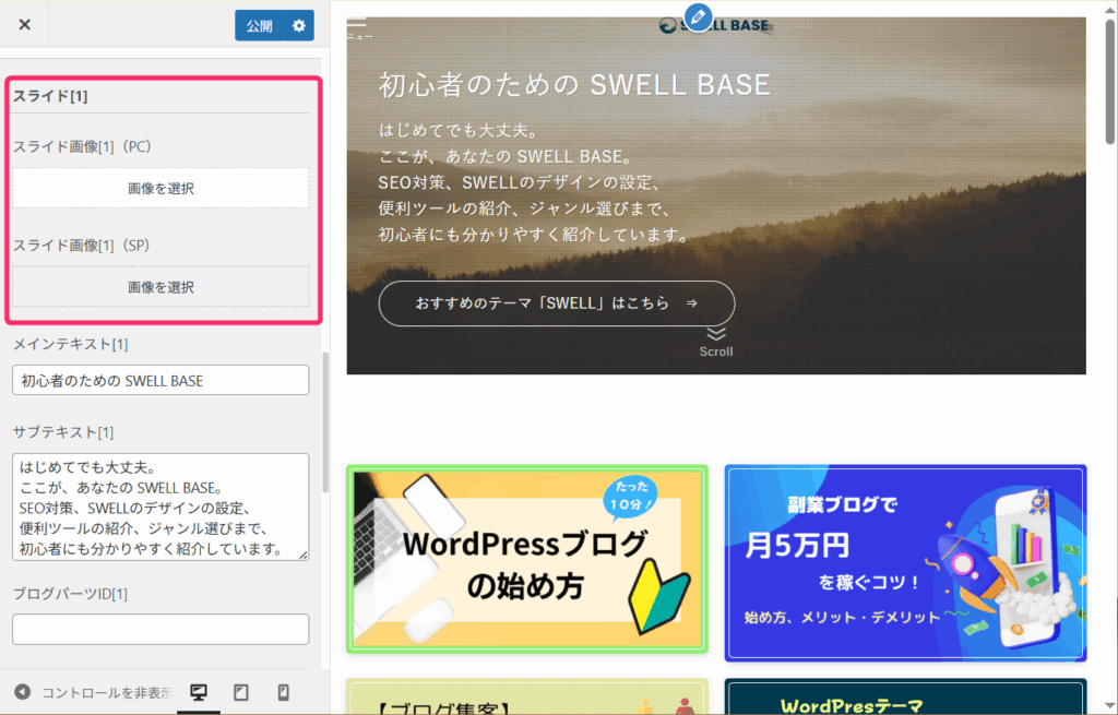 画像をアップロード