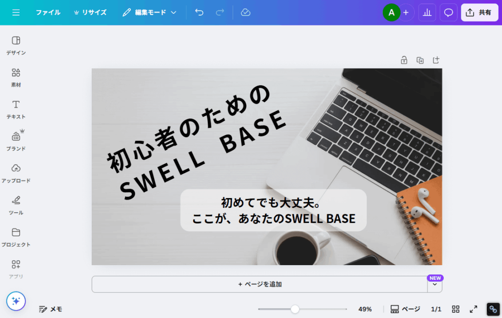 画像の完成