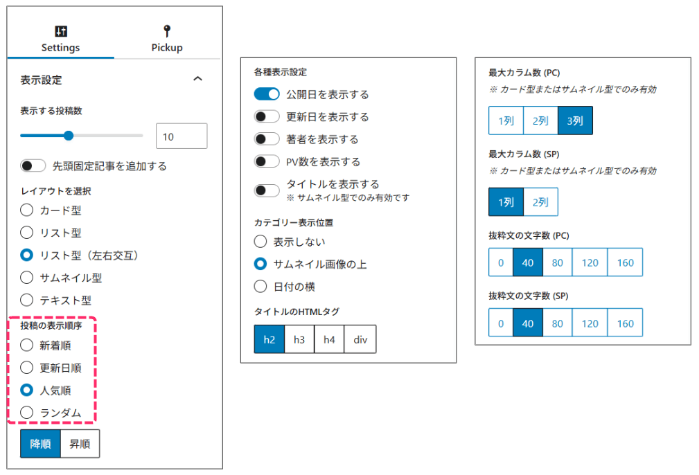 表示条件を設定する