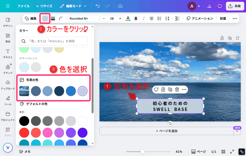 写真の色変更