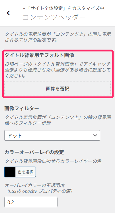 画像をアップロード