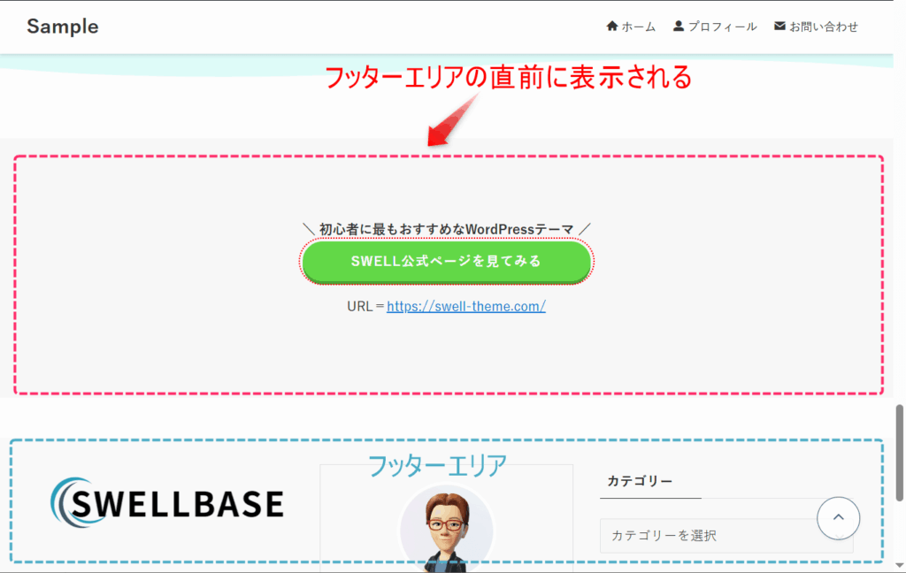 ブログパーツが表示される