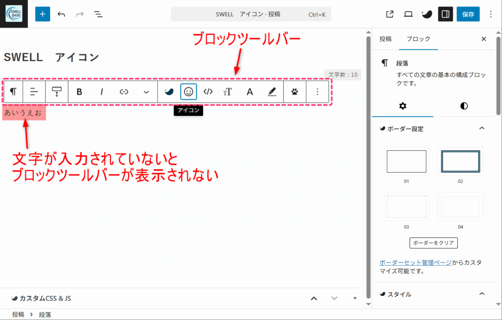 テキストを入力する