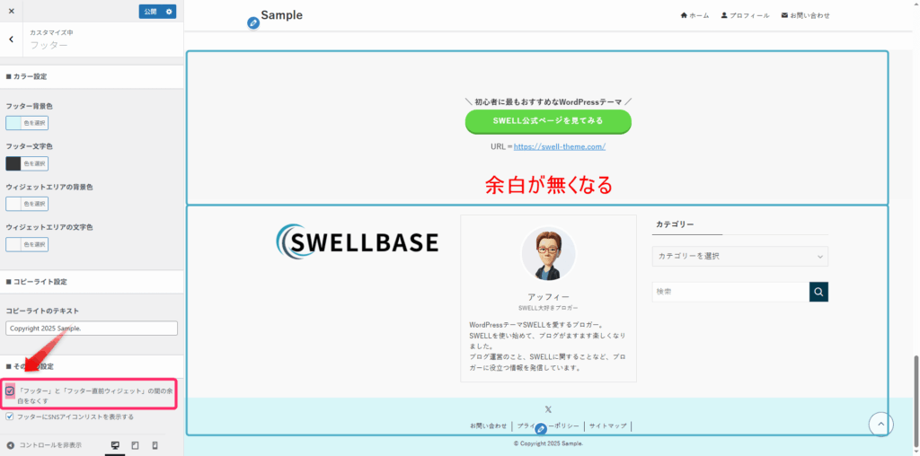 余白をなくすにチェックを入れる