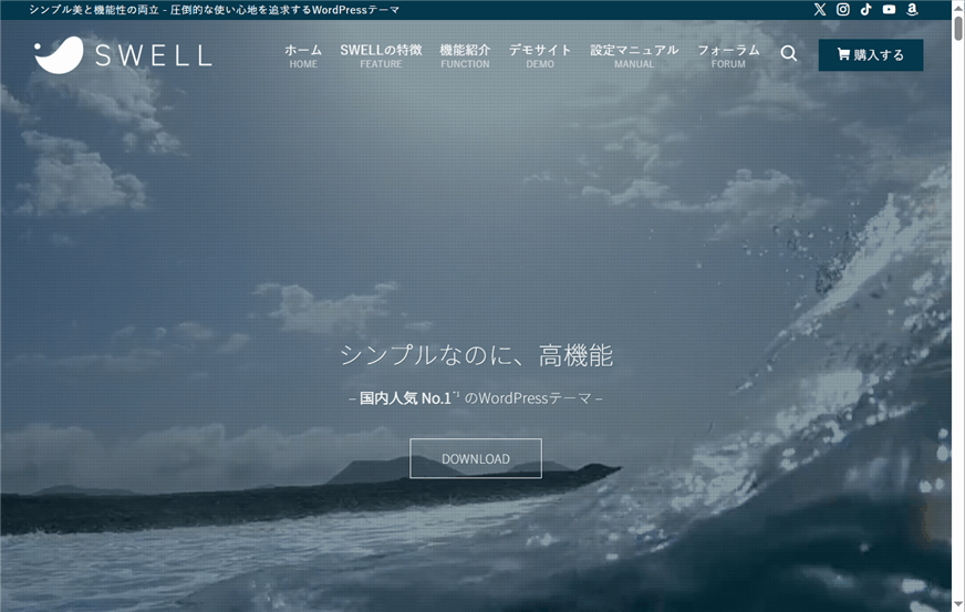 SWELL公式サイトのトップページ