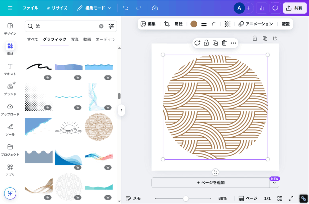 画像が大きくなった
