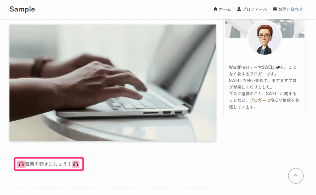 Font Awesomeアイコンが表示された記事画面
