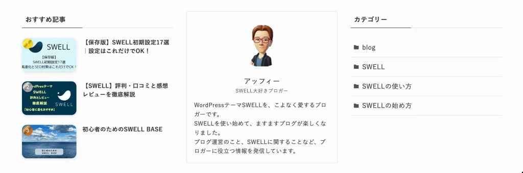 ウィジェットのおすすめ配置例