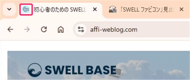 ブラウザのタブに表示されるファビコン
