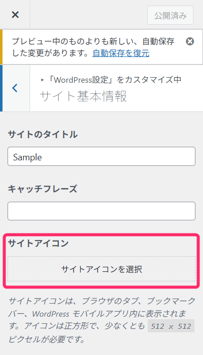 アイコン画像をアップロード