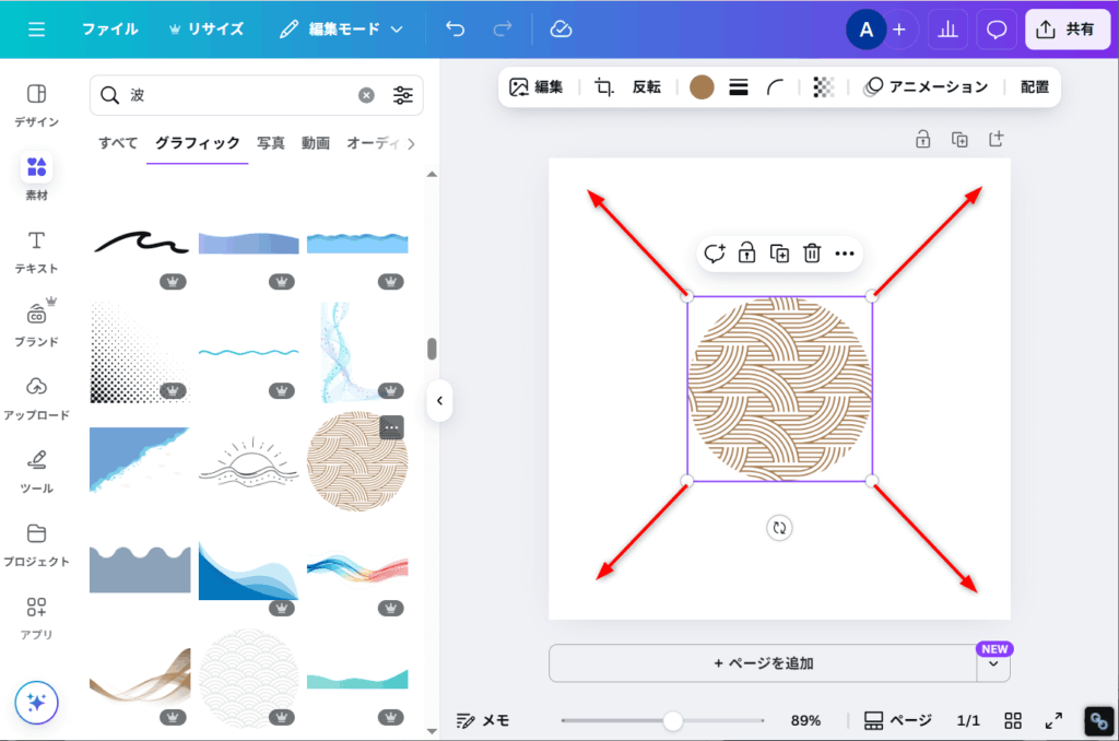 画像を大きくする