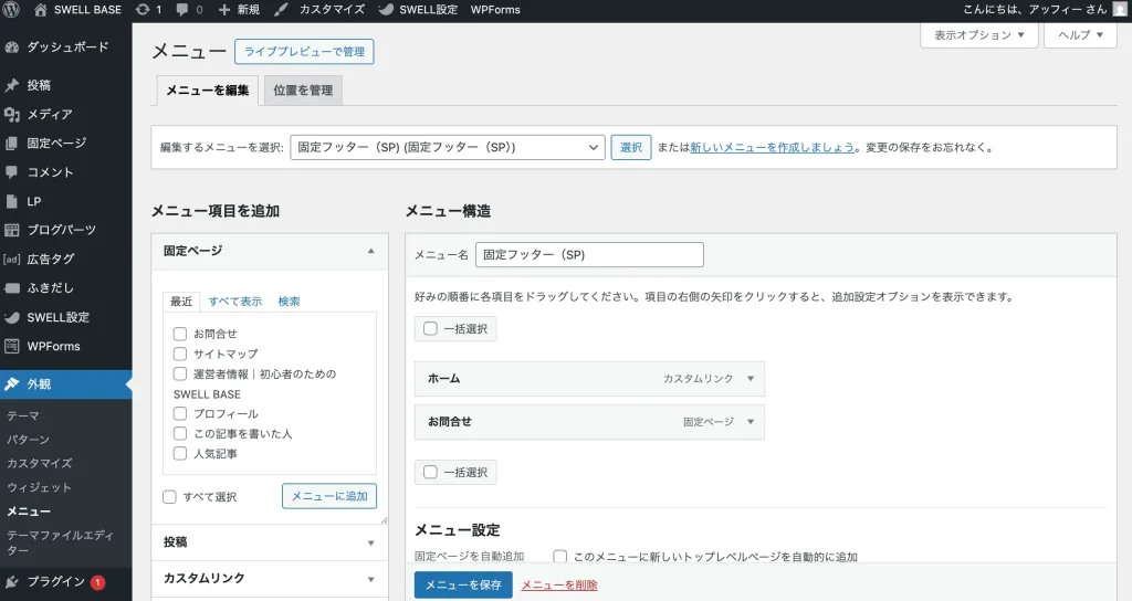外観 → メニュー