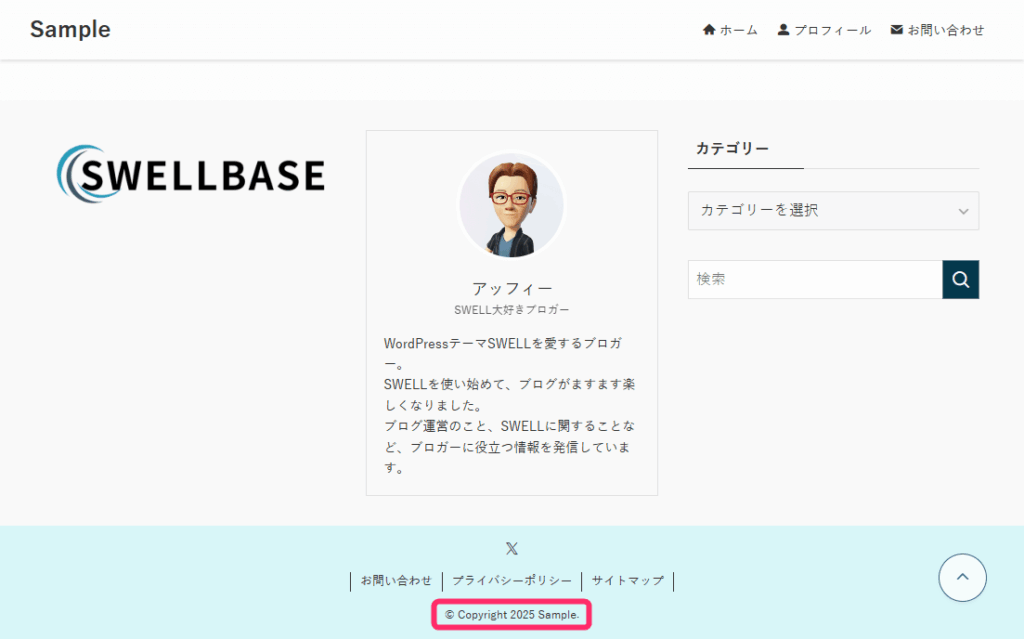 コピーライト