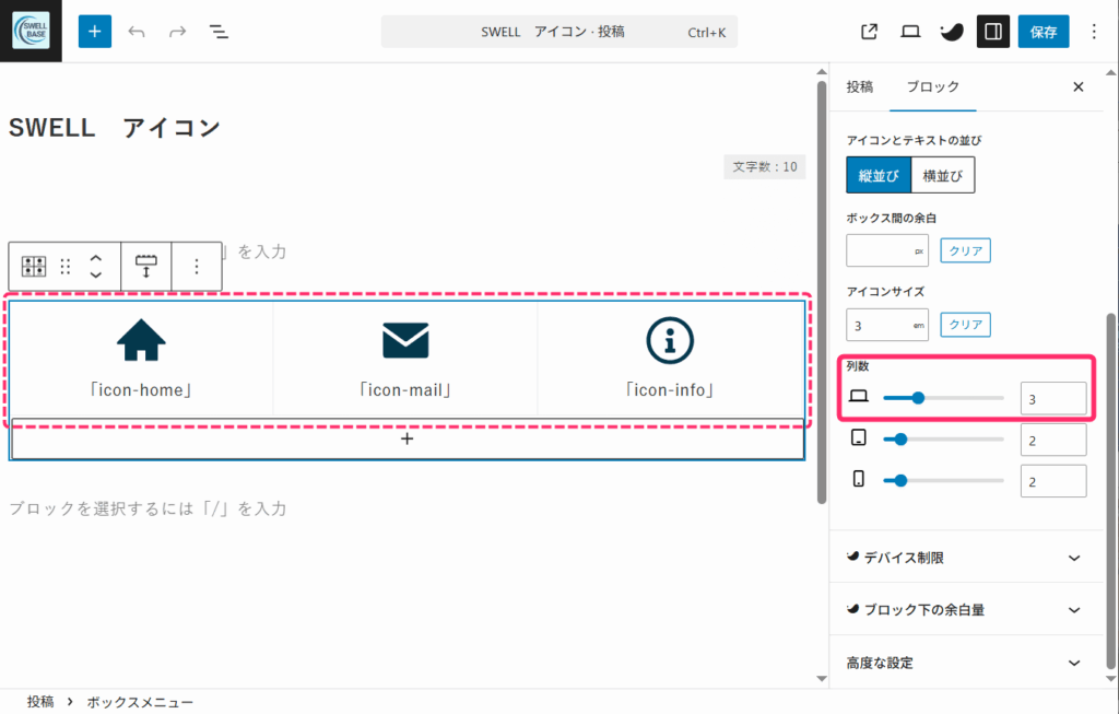 アイコン付きボックスメニューの挿入例