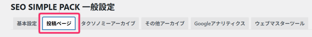 投稿ページ