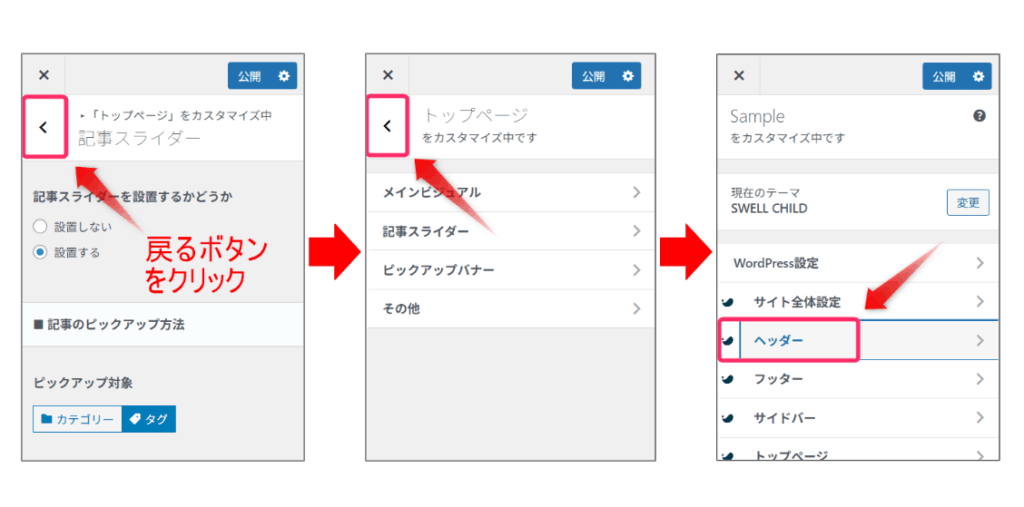 「ヘッダー」へ移動
