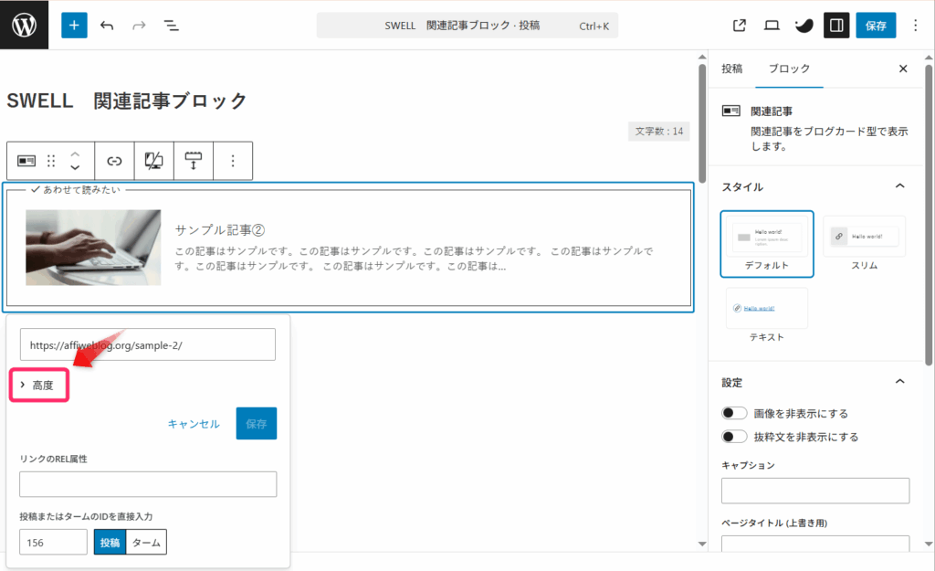 高度をクリック
