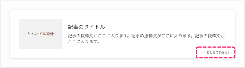 内部リンクタイプ③