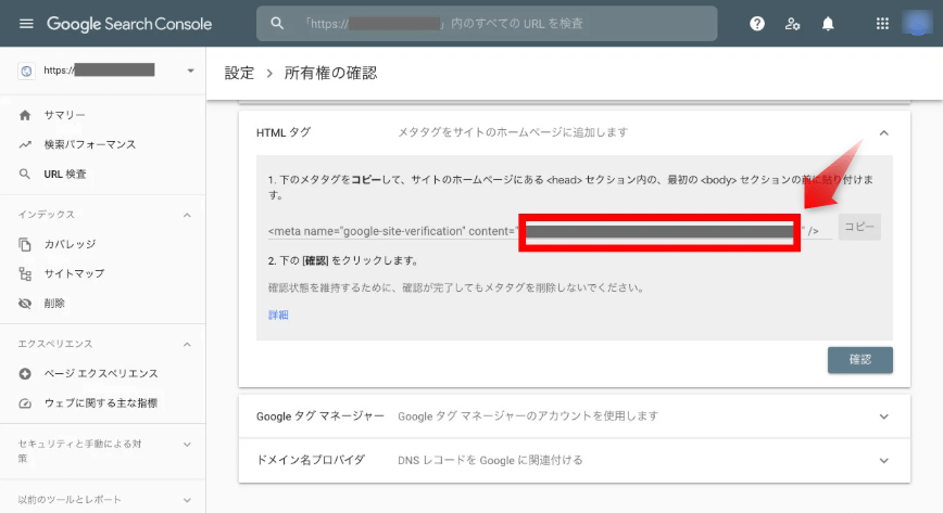 認証コードをコピー