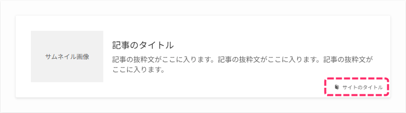 外部リンクタイプ③