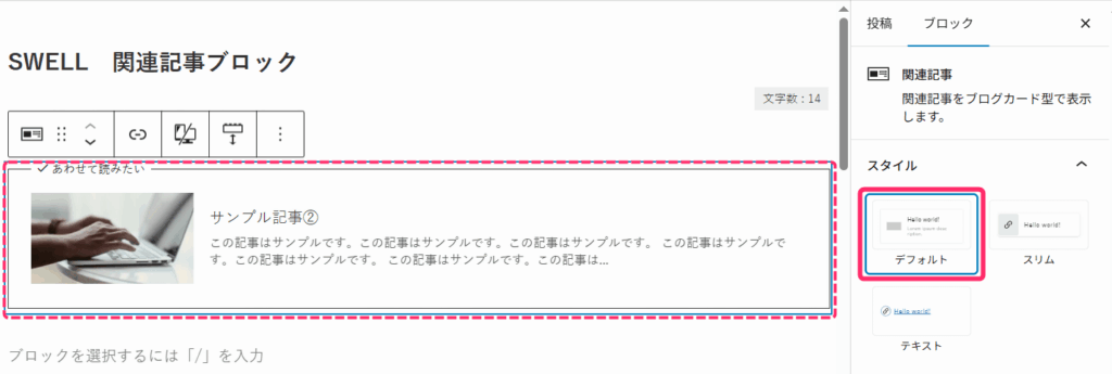 スタイル_デフォルト