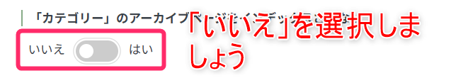 カテゴリーインデックス設定画面