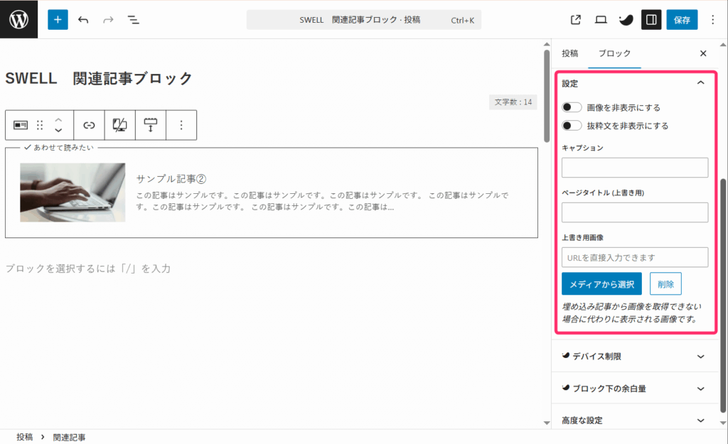 細かいカスタマイズ機能が充実