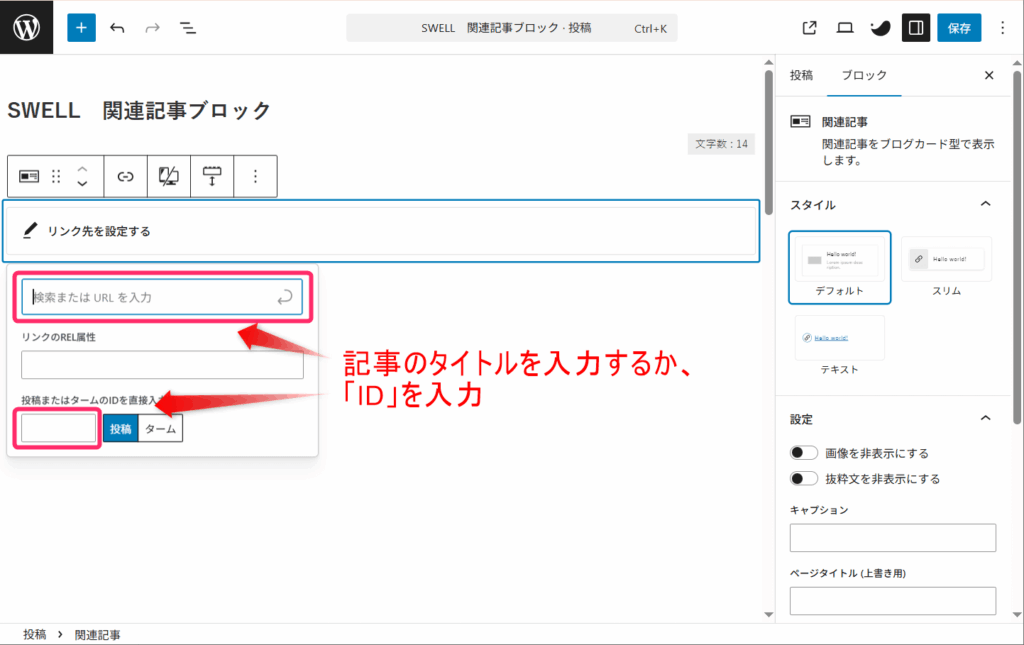 記事検索画面