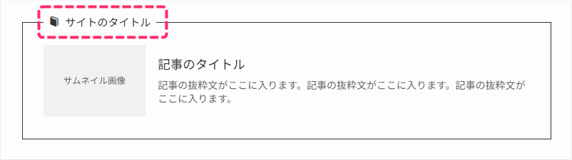 外部リンクタイプ①