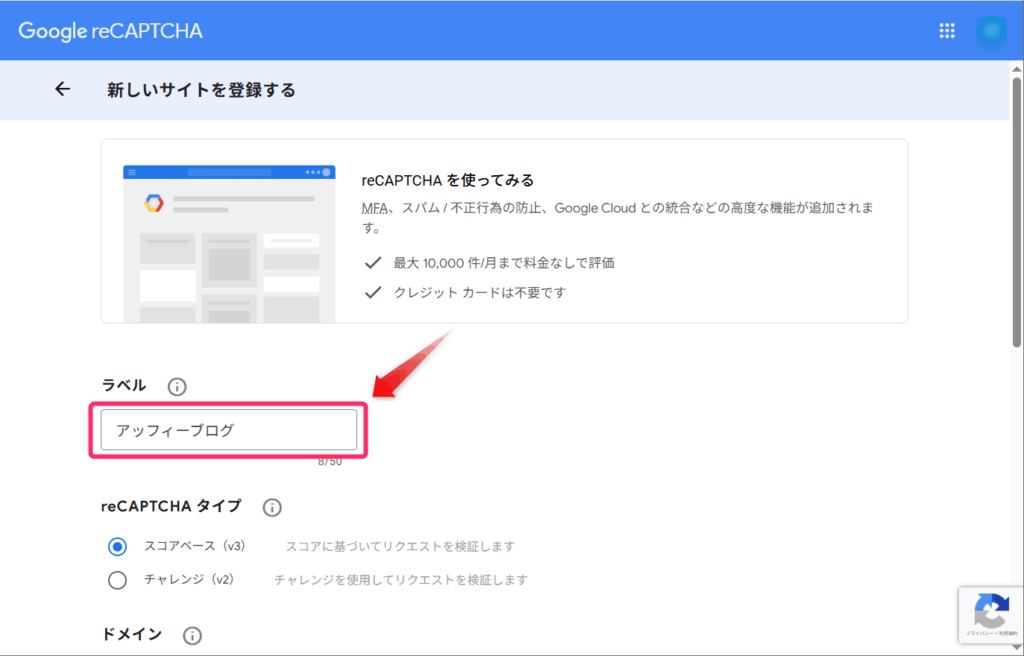 ラベル名を入力