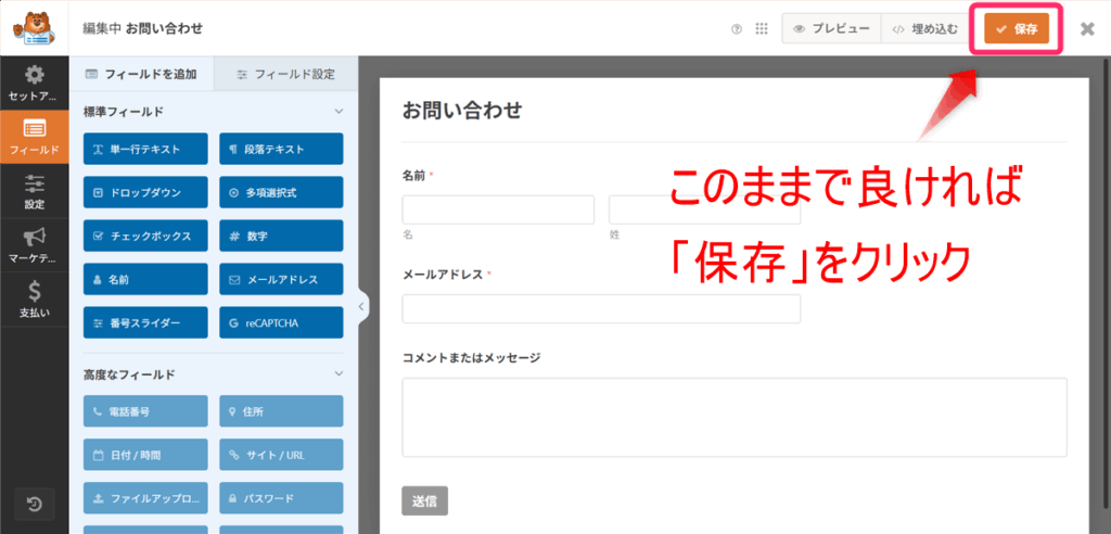 お問い合わせのテンプレート