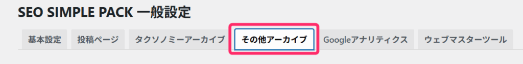 その他アーカイブ