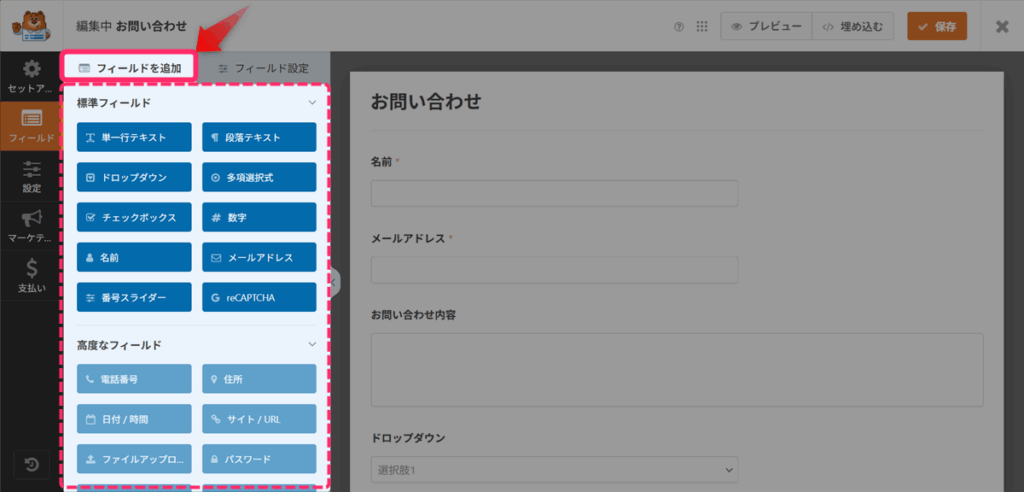 左側の「フィールドを追加」をクリック