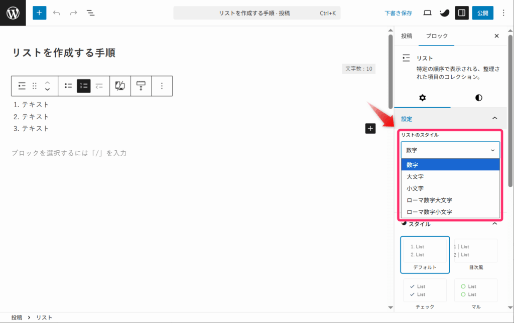 5種類からスタイルが変更できる