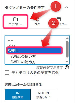 カテゴリー記事一覧も表示可能