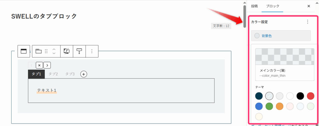 背景色の設定