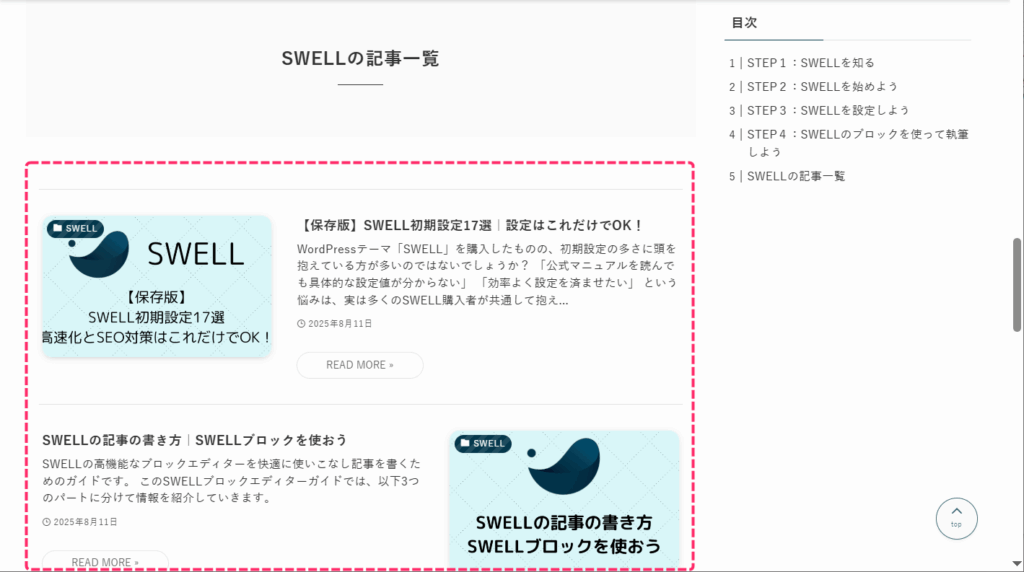デザイン_リスト型(左右交互)
