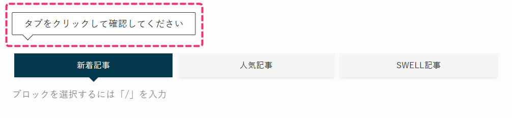 装飾「吹き出し」を活用する