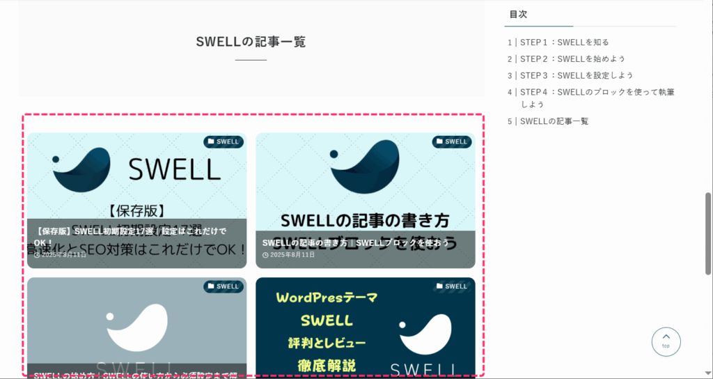デザイン_サムネイル型