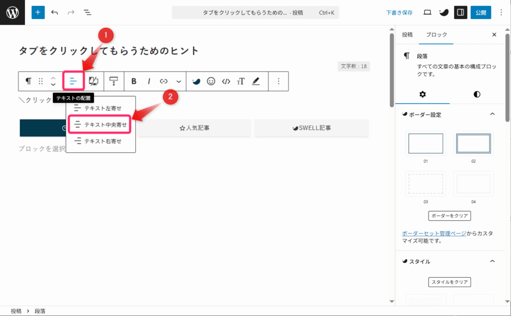 マイクロコピーを中央寄せに設定