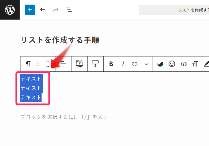 1つの段落内の複数行を選択