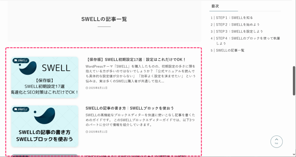 デザイン_リスト型