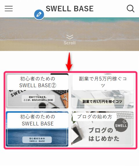スマホでのピックアップバナーの表示確認