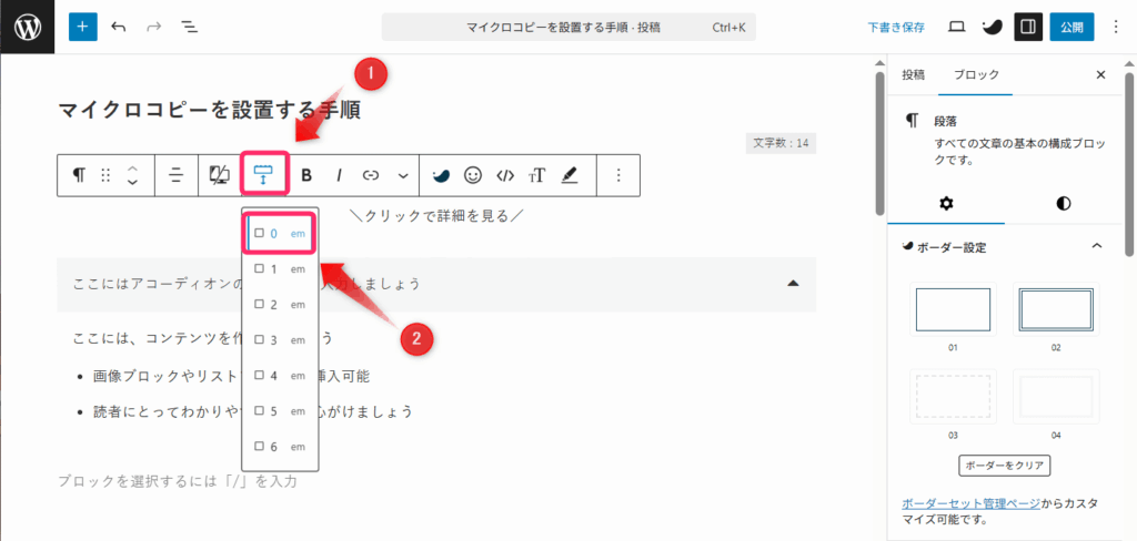 ブロック下の余白量をゼロに設定