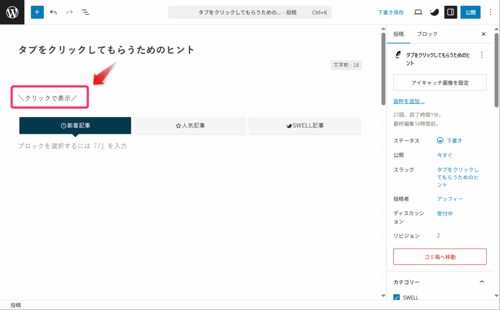 案内文を入力