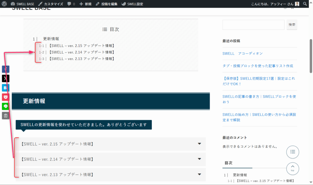 アコーディオンのタイトル部分を見出しタグに設定できる