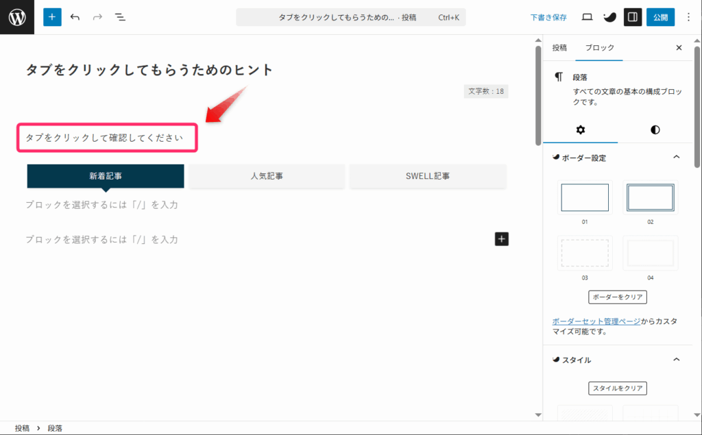 案内文を入力