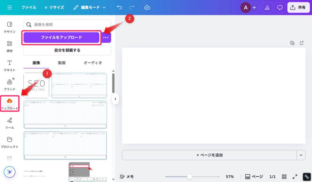 サイズを変更したい画像をアップロード