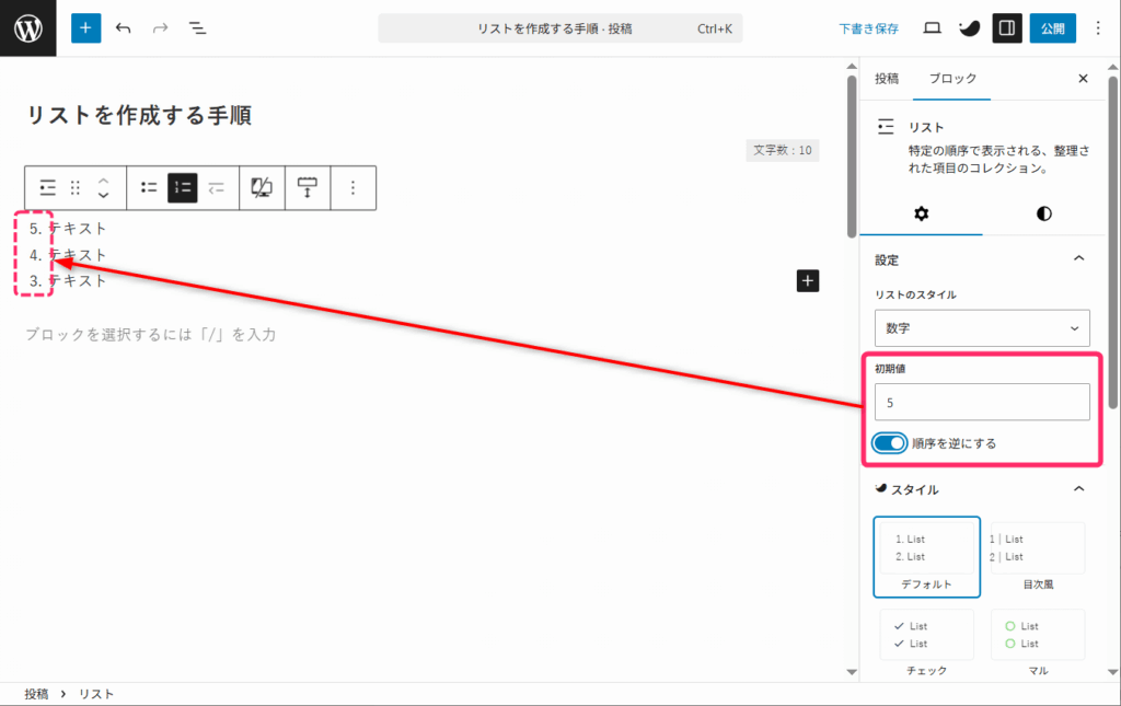 順序を逆にもできる