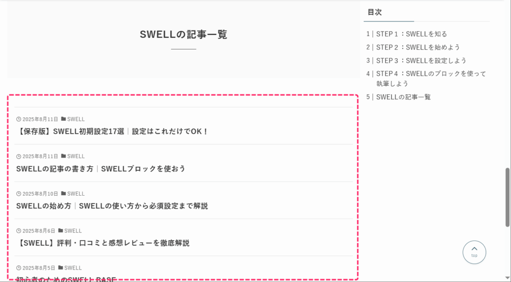 デザイン_テキスト型